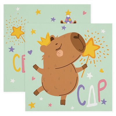 Салфетки «Всё сбудется. Капибара», 33 см, 20 шт