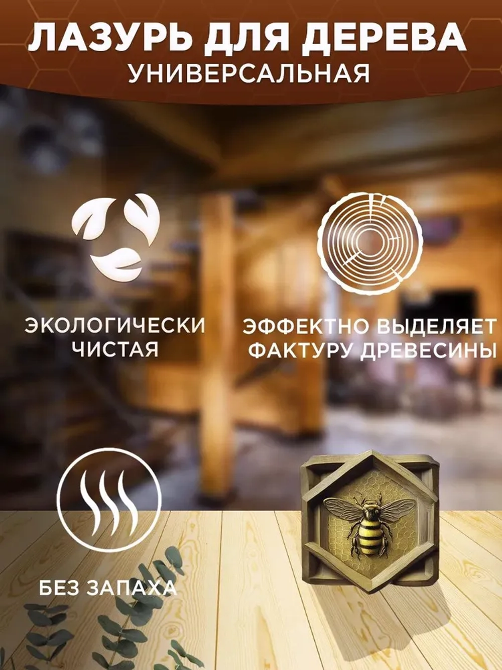 Пропитка для дерева универсальная с воском, антисептик для дерева dkWoodwax 1 литр
