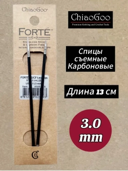 Спицы съемные Forte, карбоновые