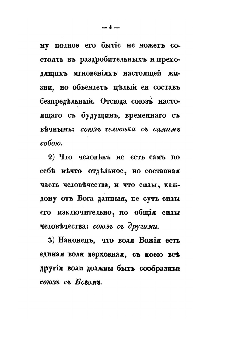 Руководство к познанию законов | М. М. Сперанский