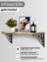 Уголки для полки