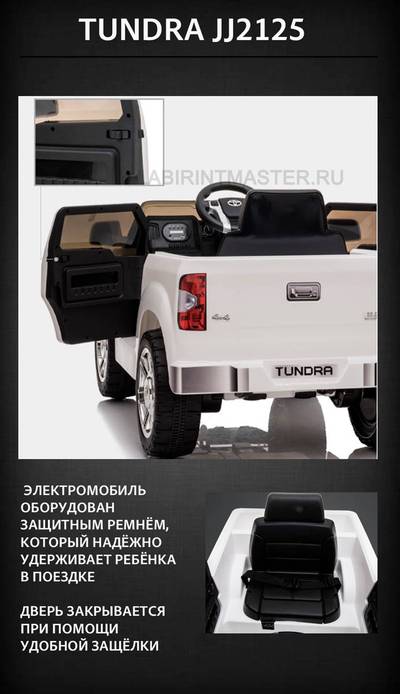 Детский электромобиль "Toyota Tundra" JJ2125,красный