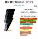 Bad Boy Carolina Herrera