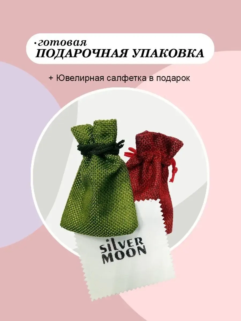 Цепочка Тройной ромб серебряная родированная, ширина 2,9 мм