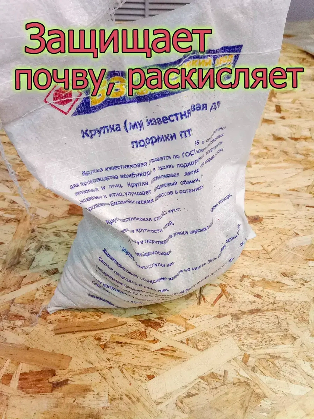 Крупка для куриц несушек 15кг