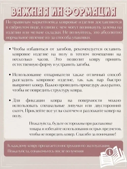 Ковролин метражом 3,5х3,25 м, безворсовой "Каскад", бежево-коричневый с оверлоком