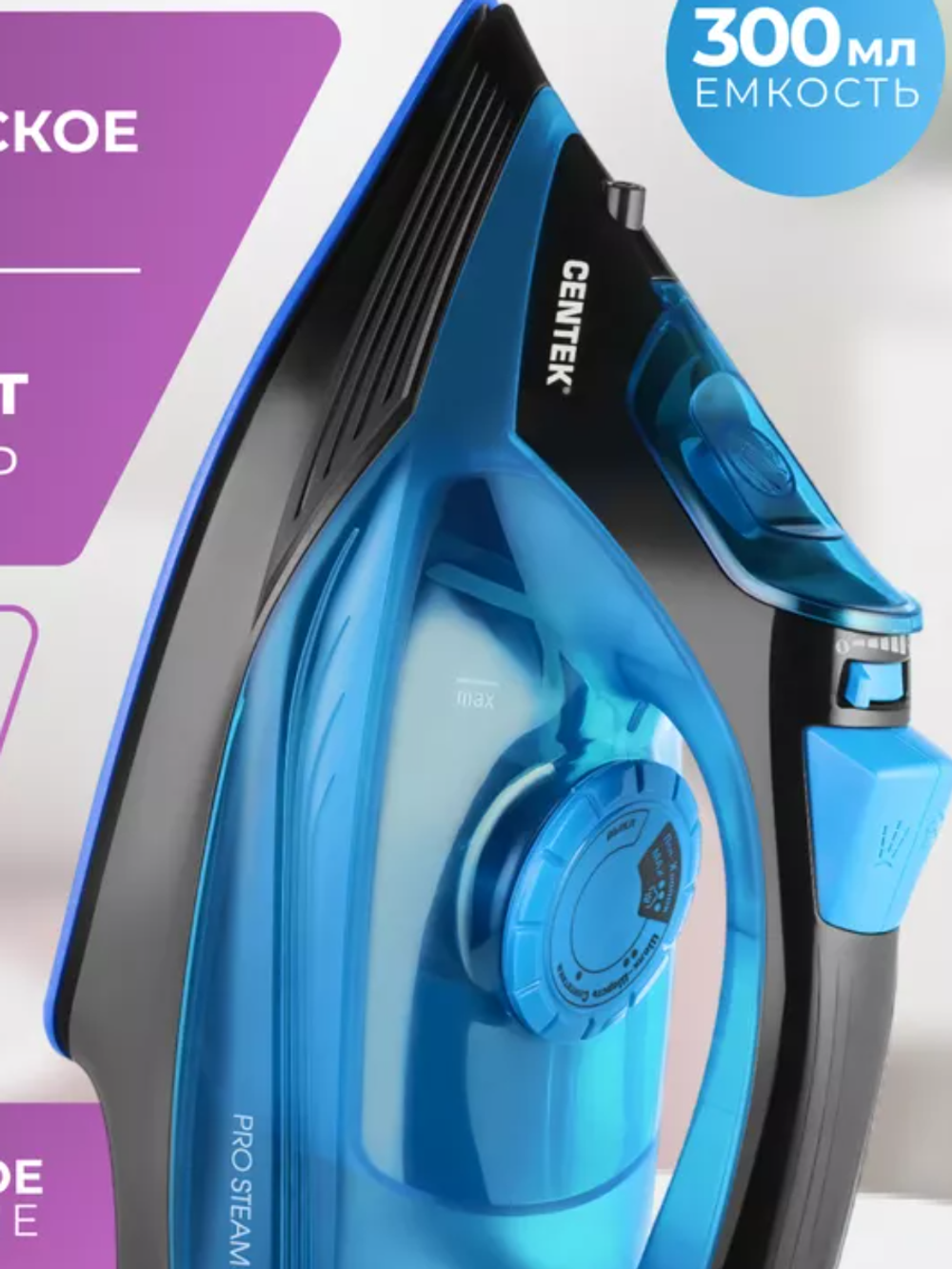 Утюг CENTEK СТ-2348