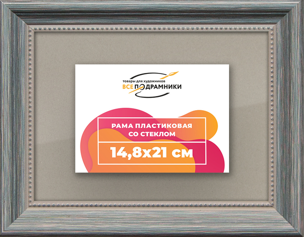 Рамка 14,8x21 для постера и фотографий