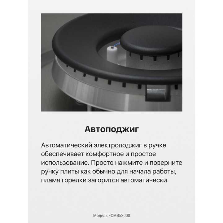 Комбинированная плита Hansa FCMB53000