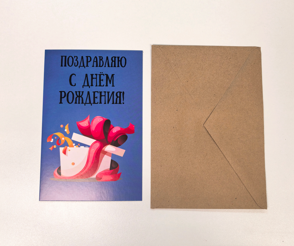 Открытка с конвертом (в ассортименте)