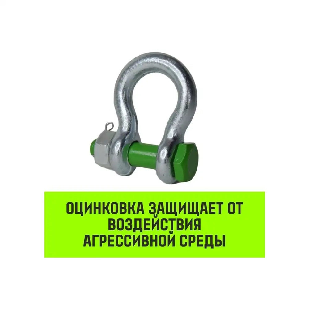 Скоба омегообразная со шплинтом G2130, 2.0 т HITCH SZ072028