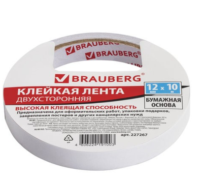 Клейкая двухсторонняя лента 12 мм х 10 м, БУМАЖНАЯ ОСНОВА/BRAUBERG