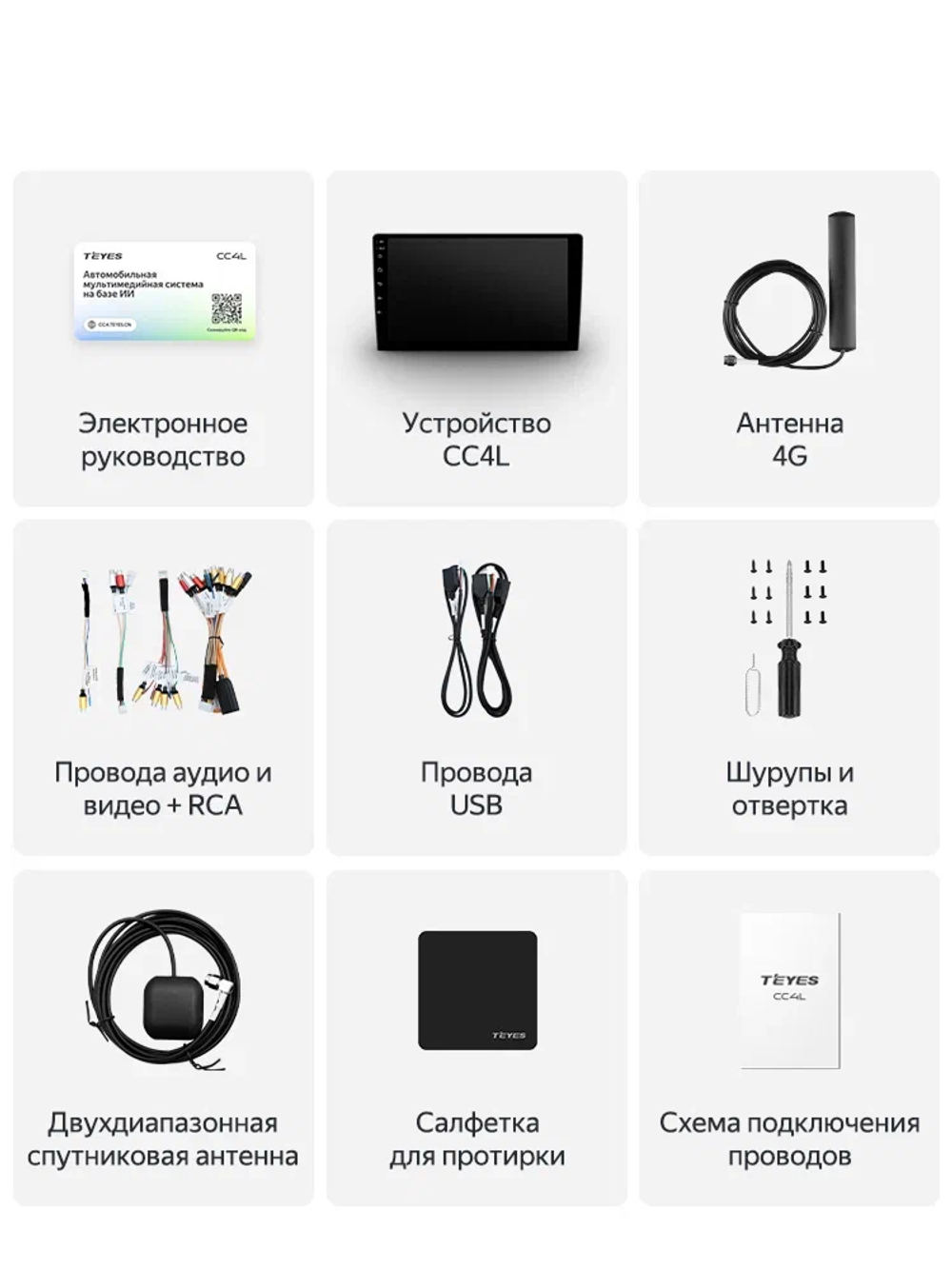 Автомагнитола TEYES CC4L (4+64 Гб / 10")