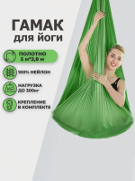 Гамак для йоги Rekoy с креплением к потолку 5*2.8 м, нейлон, темно-зеленый