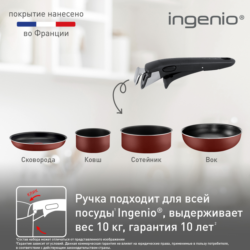 Набор посуды Tefal Ingenio Red 11 предметов 04186850