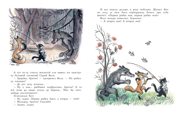 Кот-рыболов