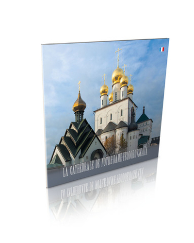 La Cathedrale de Notre-Dame-Feodorovskaia