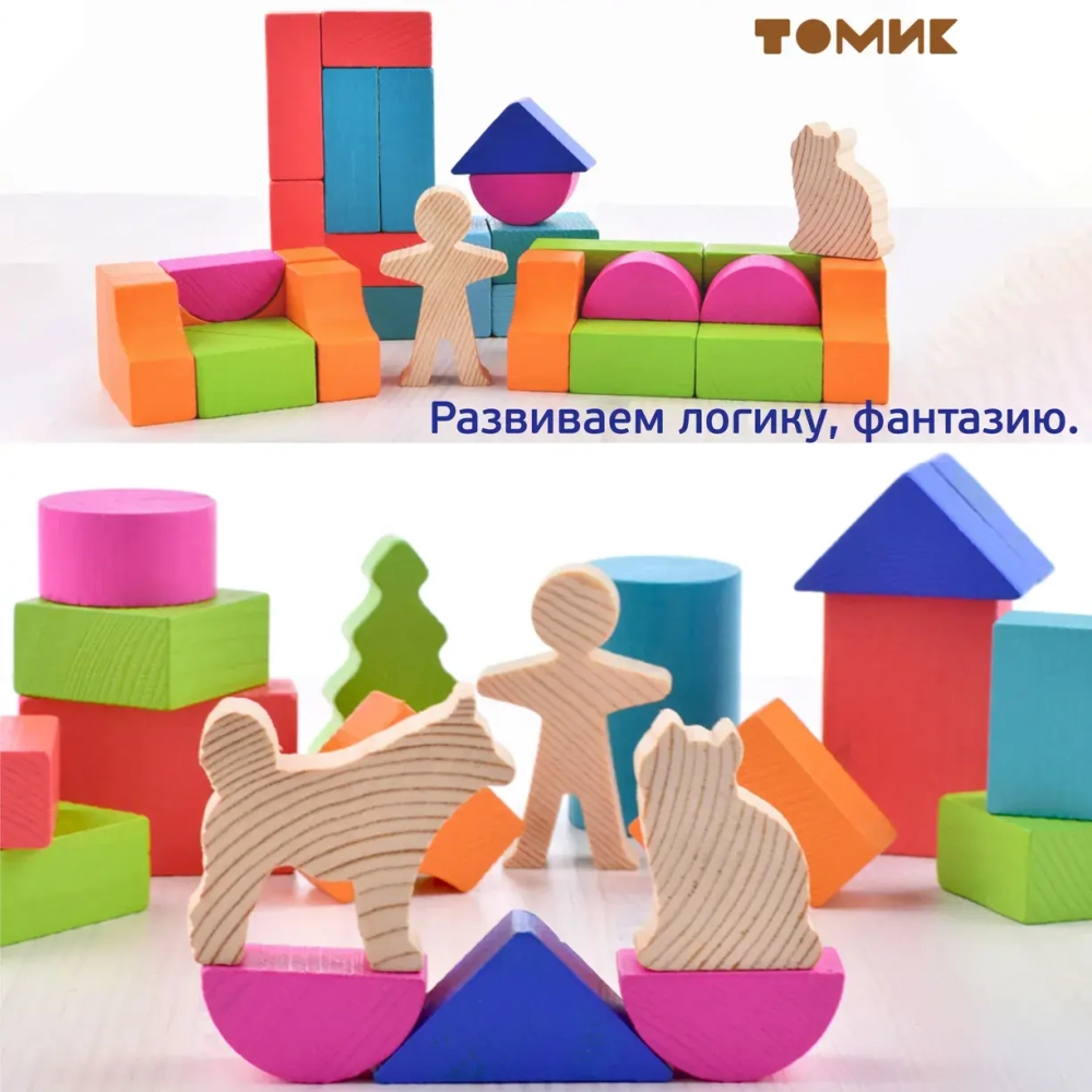 Конструктор для малышей цветной 45 деталей