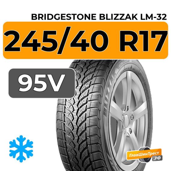 Bridgestone Blizzak LM-32 245/40 R17 95V XL