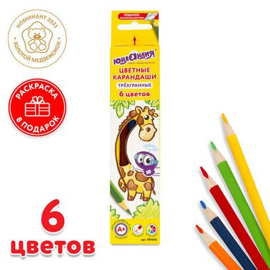 Карандаши цветные СУПЕРМЯГКИЕ ЮНЛАНДИЯ 