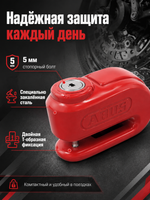 Замок на торм. диск 355 Trigger Alpha 2.0 Красный
