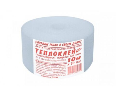 Уплотнитель самоклеящийся для окон и дверей 10 м, размер 1х60 мм