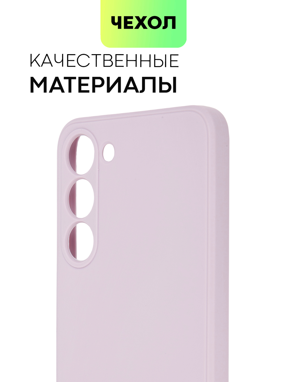 Чехол ROSCO для Samsung Galaxy S23 Plus (арт. SS-S23P-COLOURFUL-PURPLE)