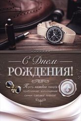 Açıqca \ Открытки \ Postcard Birthday 8