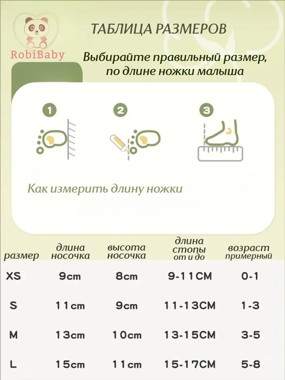 Набор носков детские летние