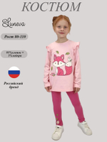 02-116-13 Комплект для девочки (фуфайка+ лосины)