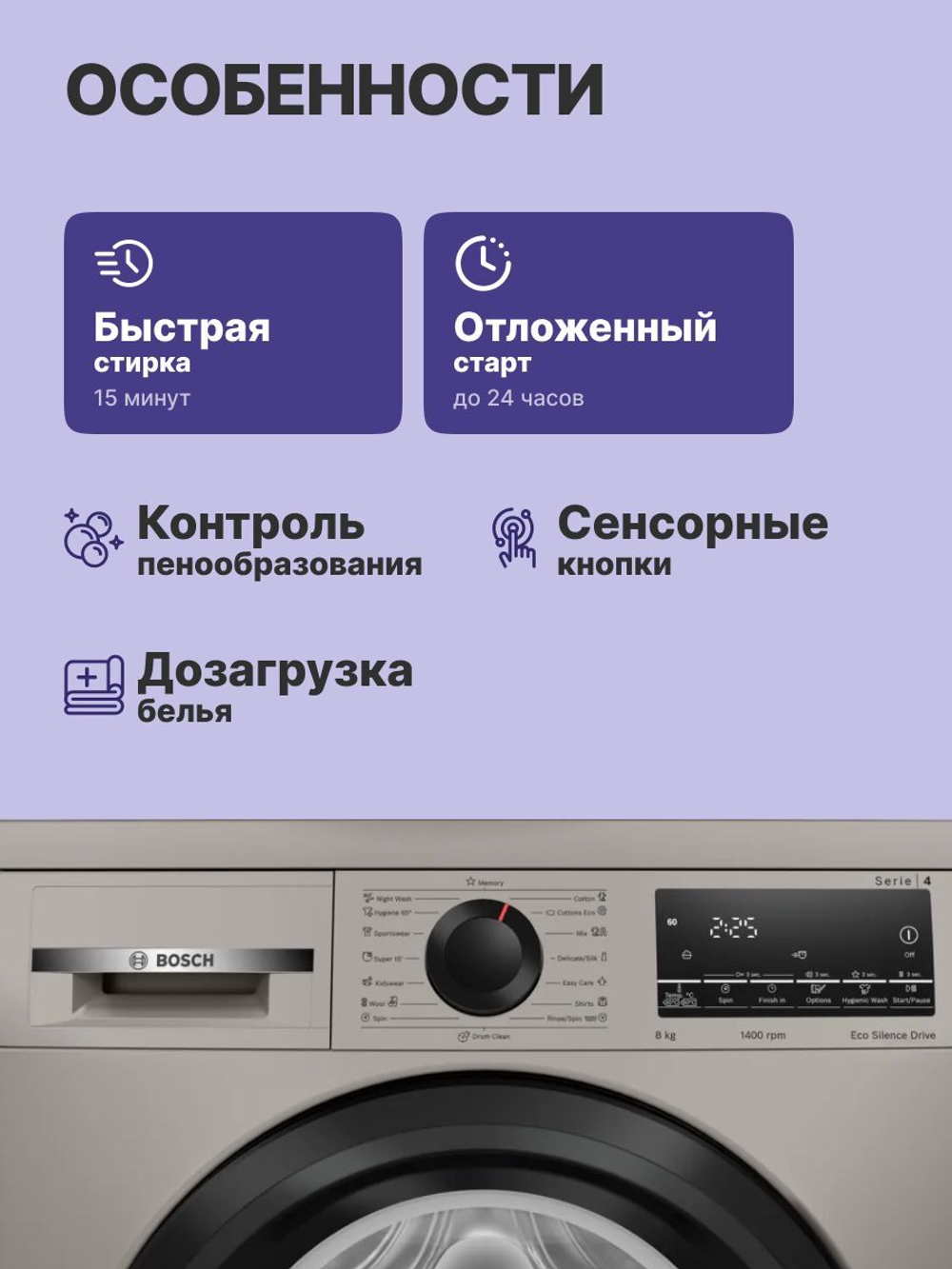 Стиральная машина Bosch WLS2846SME, 1400 оборотов, 8 кг, 15 программ, серебристая