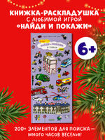 В городе. Найди и покажи