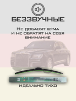 Щетки стеклоочистителя HUOYE Y8 650/500 мм на Aurus Senat | Push button