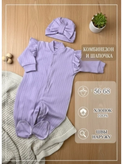 Слип для новорожденных девочек