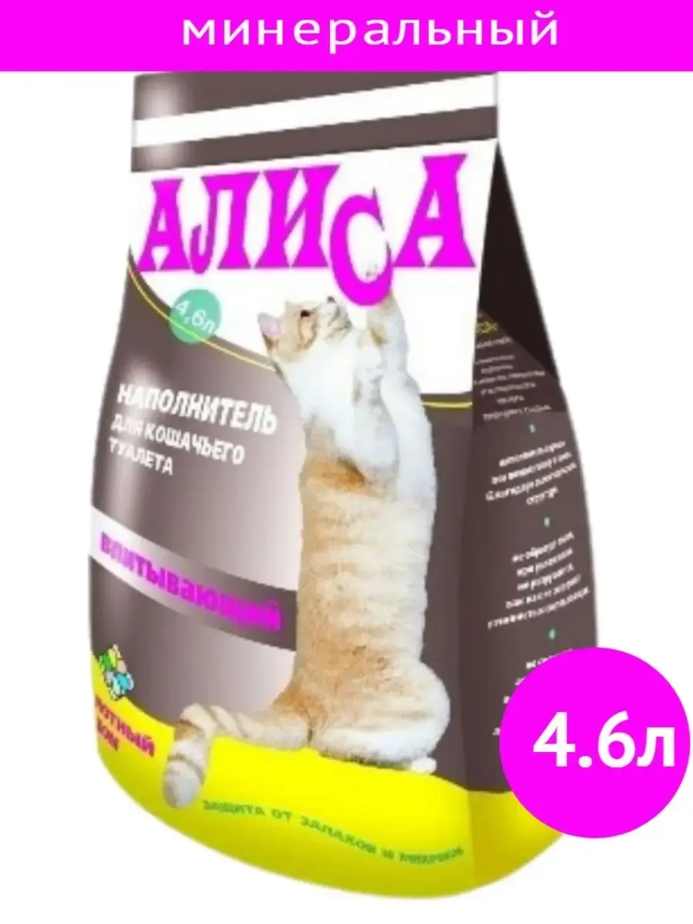 Впитывающий наполнитель для кошек 4,6 л