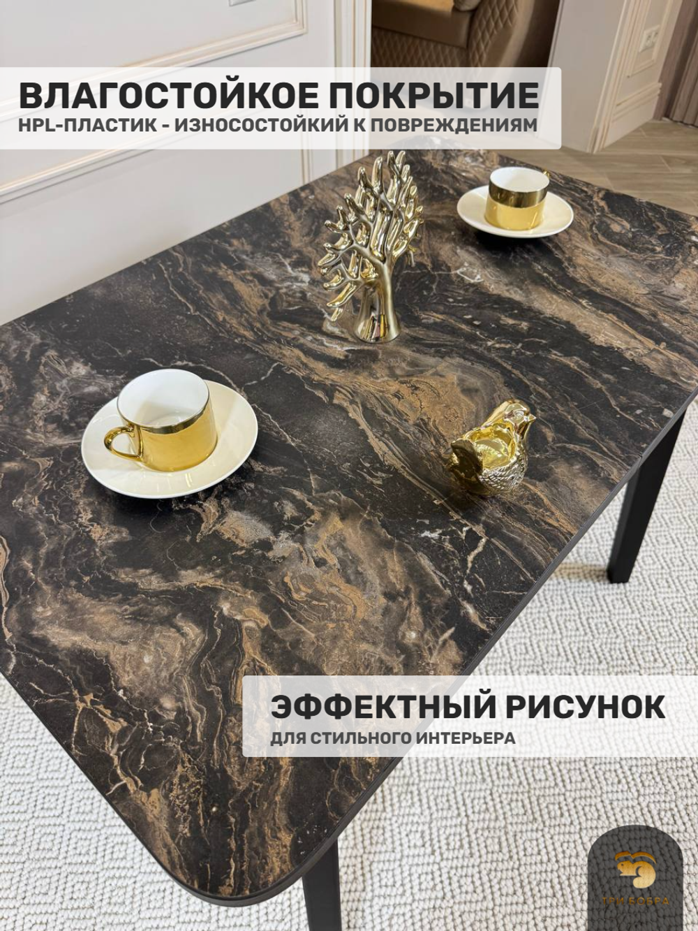 Кухонный раздвижной стол "Модерн"