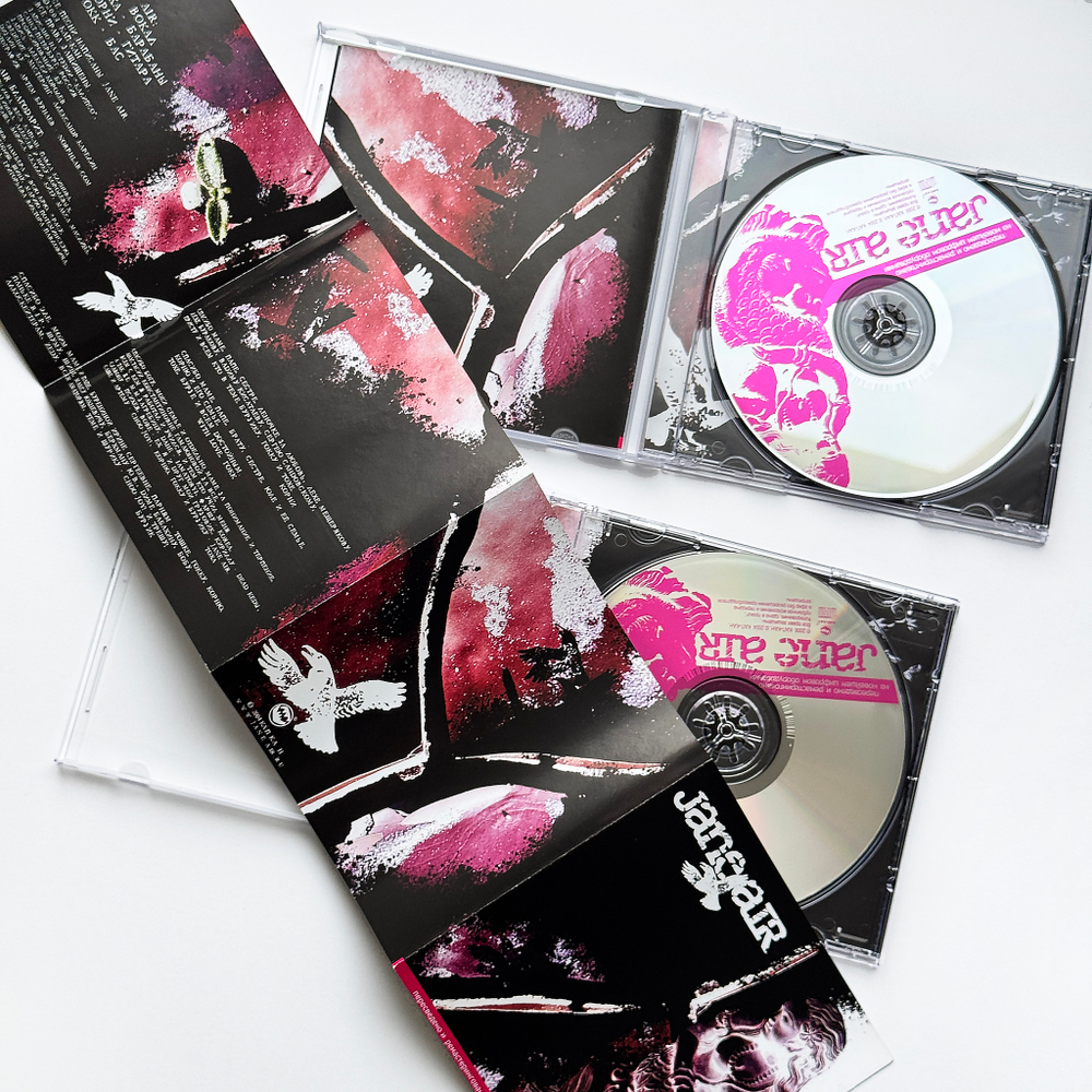 CD "Jane Air “