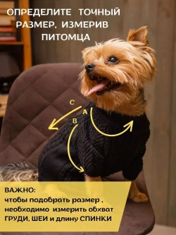 Свитер для собак и кошек