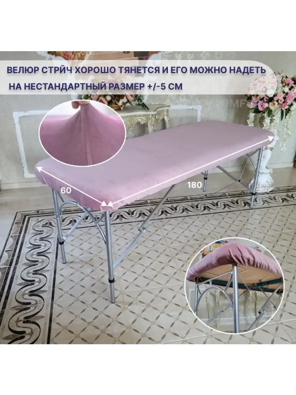 Чехол на кушетку 180 на 60 многоразовый