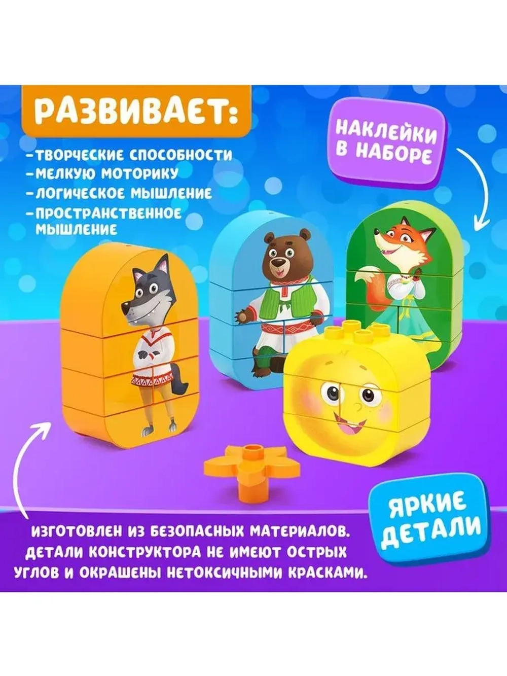 Конструктор «Колобок», 20 деталей