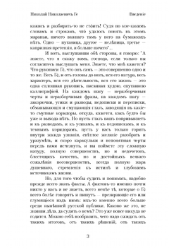 Николай Николаевич Ге, его жизнь, произведения и переписка | Стасов Владимир Васильевич