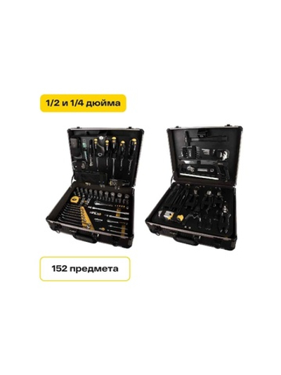 Набор инструментов Inforce 152 предмета 1/2 дюйма и 1/4 дюйма 06-07-18