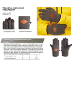 Перчатки с сенсором Alaskan с флисовой подкладкой M серые (AG18508-M)