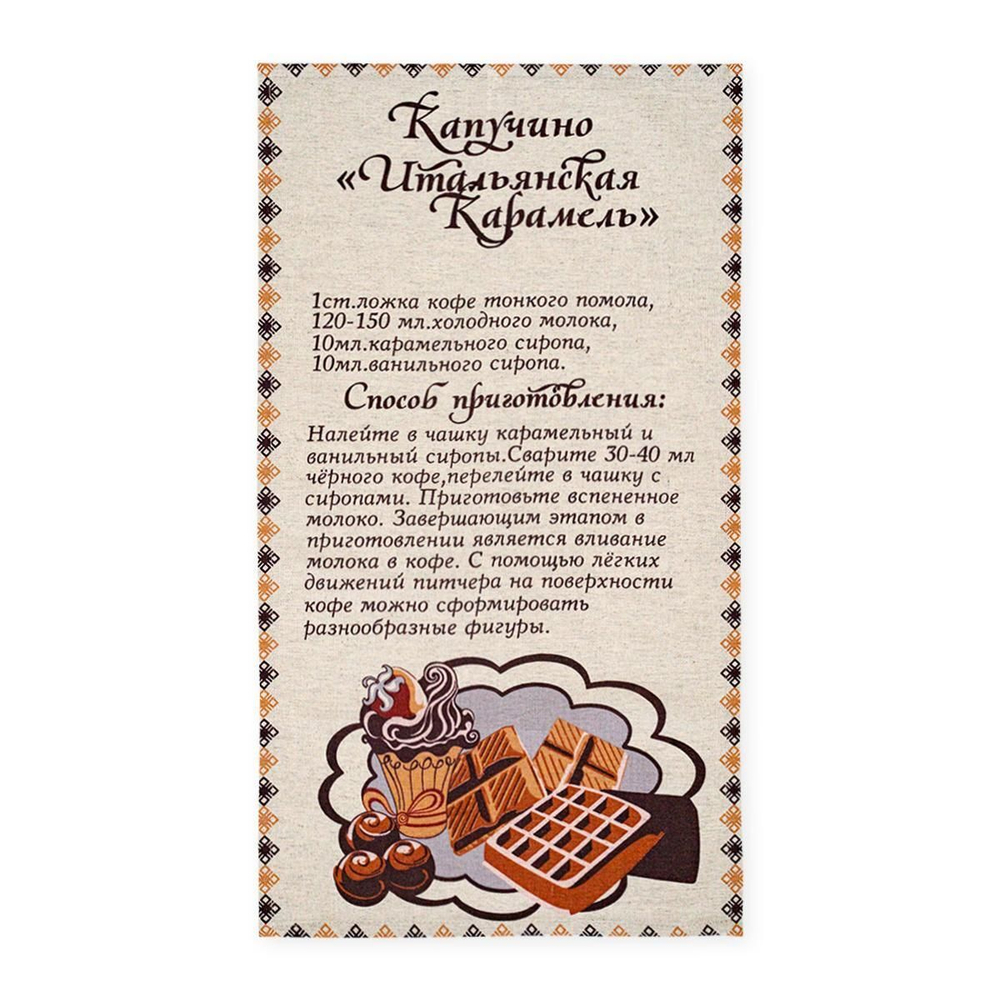 Комплект кухонных полотенец "Кофеман" полулён (34*61 см.) 8шт.