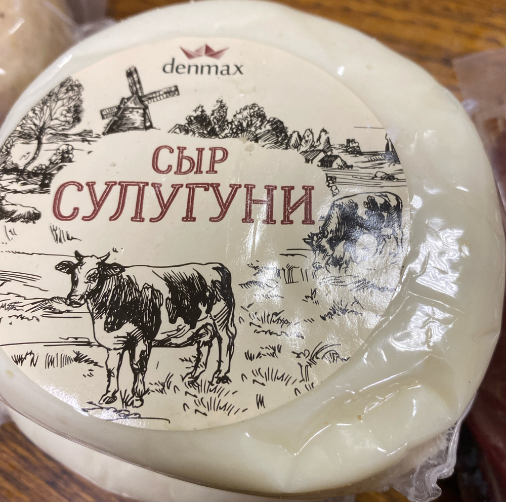 Сыр сулугуни