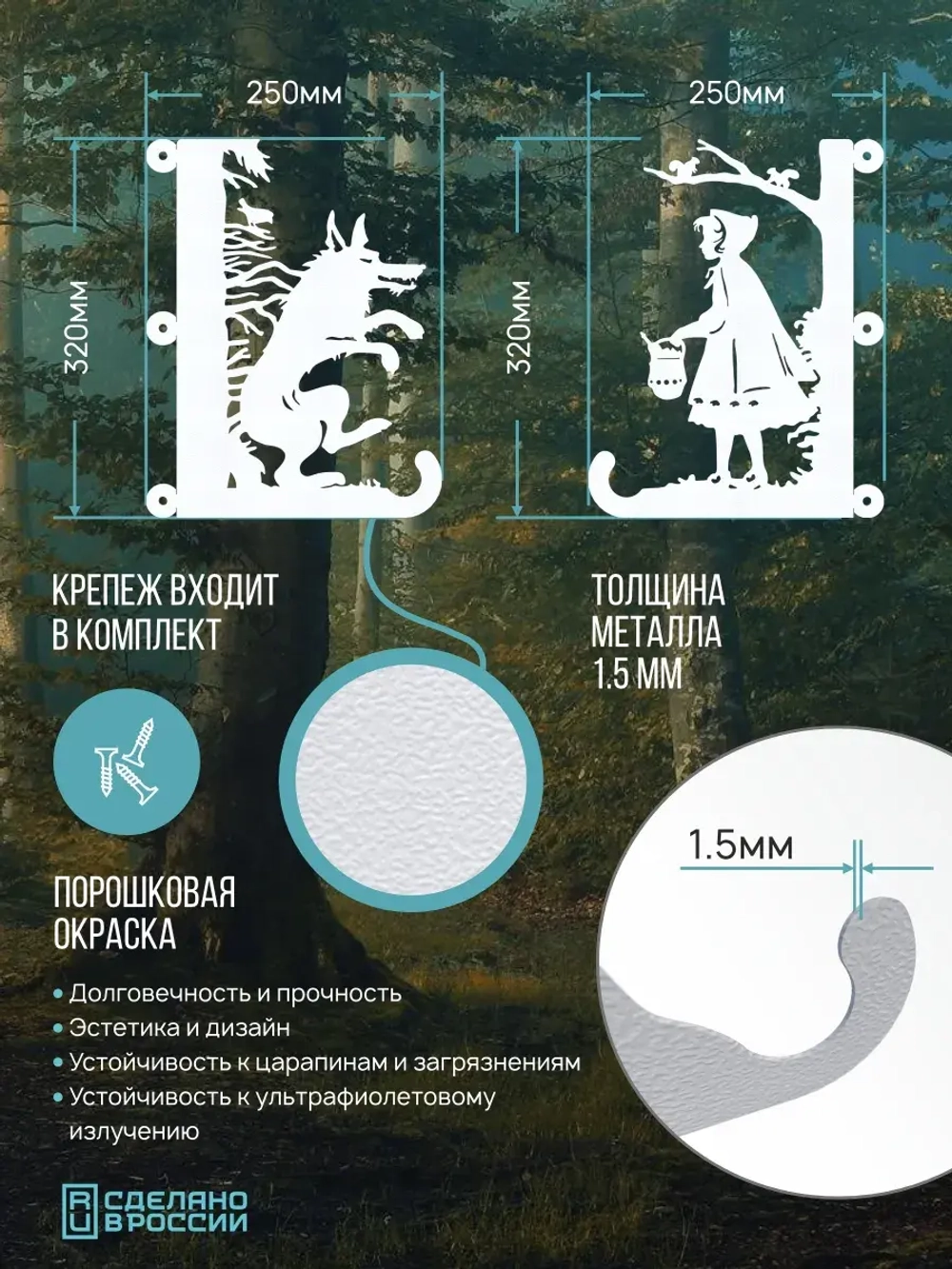 Кронштейны для кашпо Красная шапочка и Волк 2 шт белый