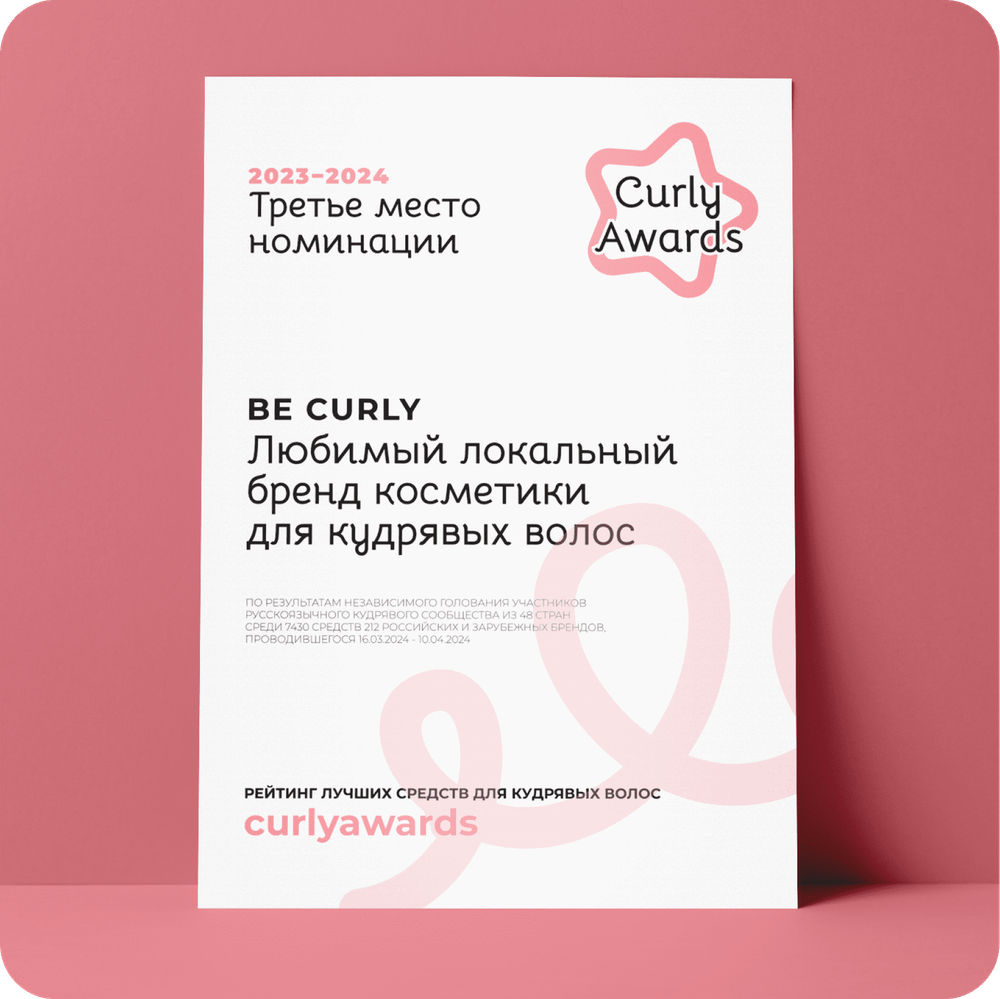 Curly Awards 2023-24, фото 2