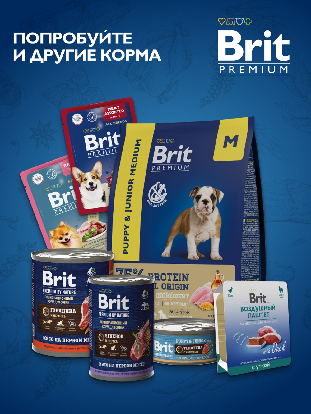 Консервы BRIT PREMIUM BY NATURE puppy телятина для щенков всех пород.6х410г