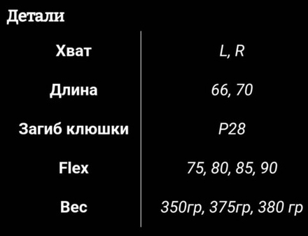 Клюшка MVPi Neo Light SR