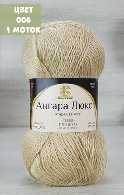 Ангара Люкс (Камтекс)